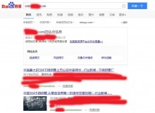 屯昌不锈钢管厂上线三月百度收录